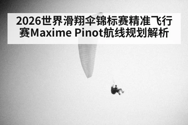 Maxime Pinot paragliding