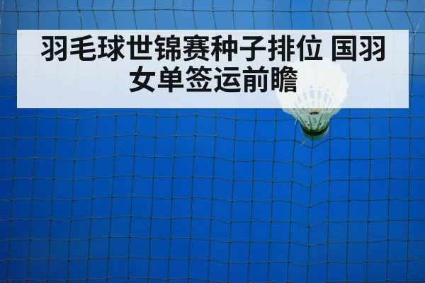 badminton court