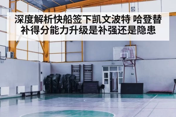 basketball court lights
