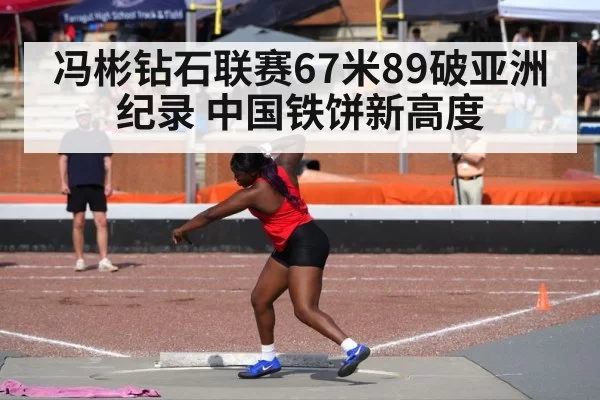 female discus athlete competition