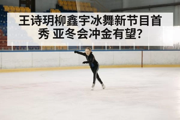 figure skating competition