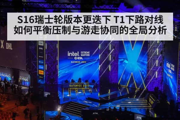 esports tournament stage