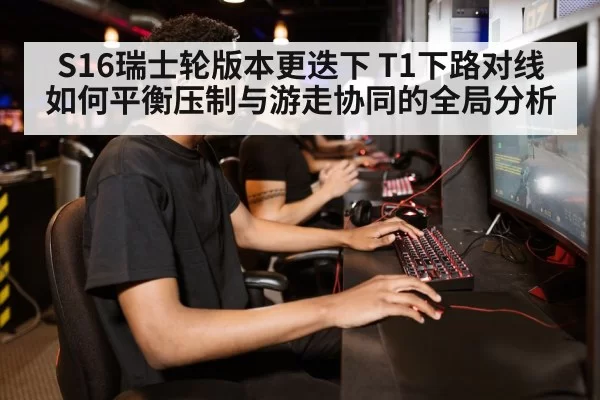 gamer playing computer game